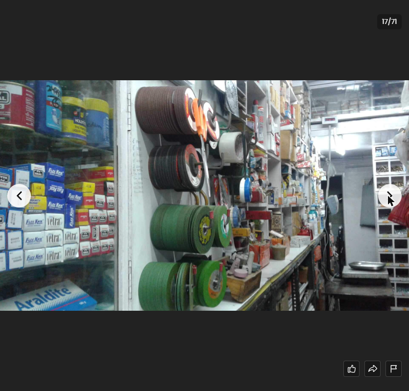 Flap discs and grinding wheels shelf — Maimoon Hardware Kondhwa Pune